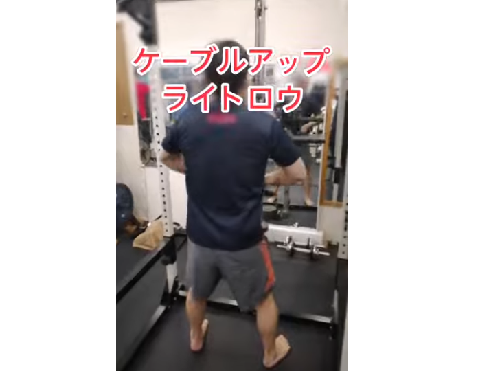 ケーブルアップライトロウ　　　肩トレ