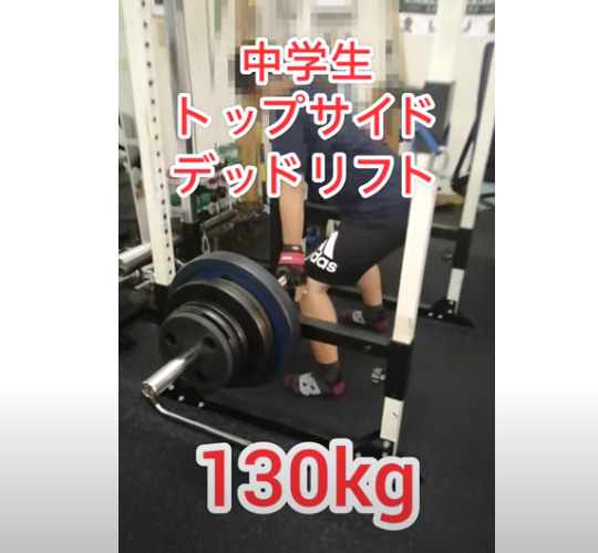 中学生筋トレ教室