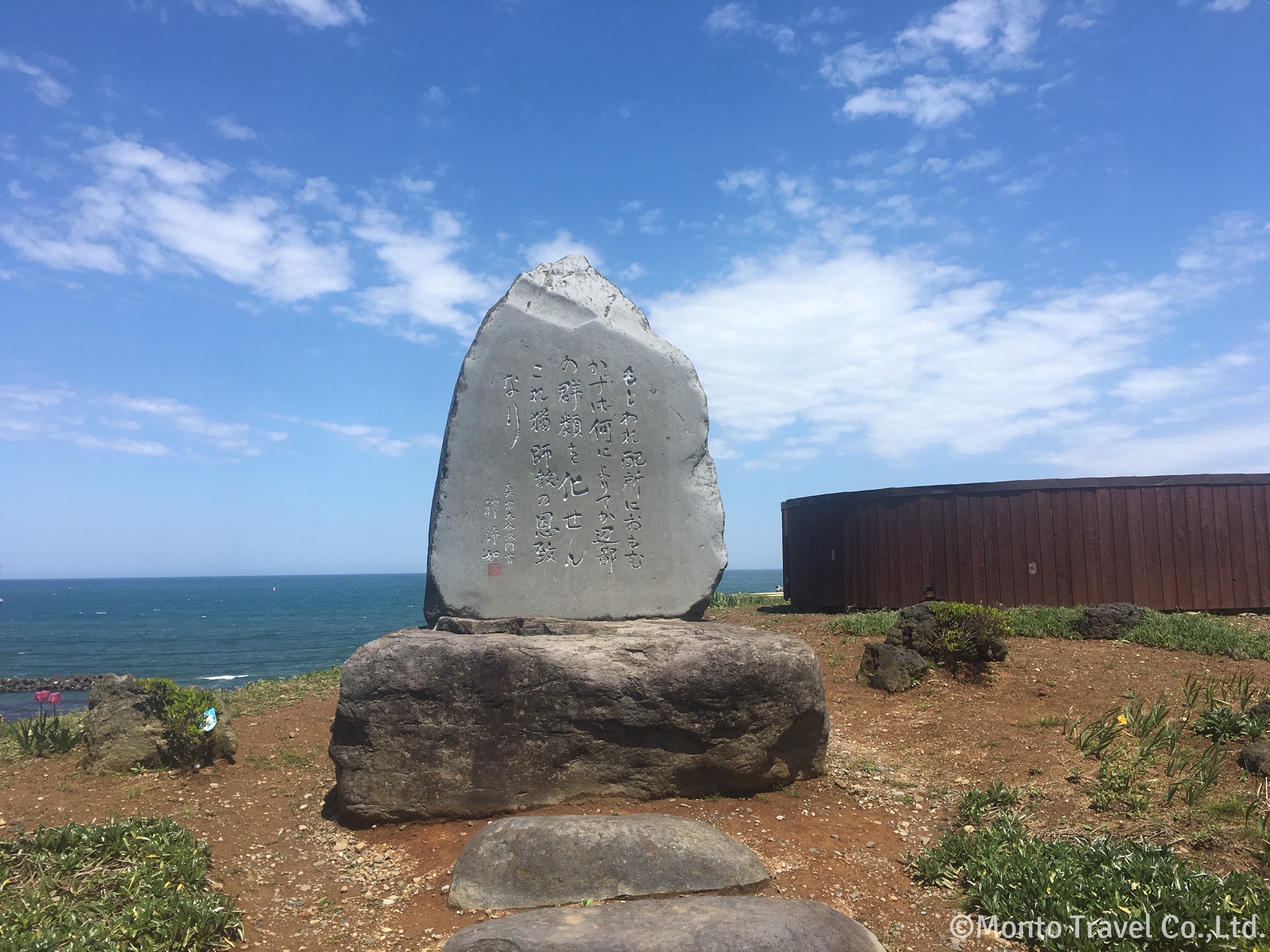 居多ケ浜（配流の身となった親鸞聖人が上陸された地）