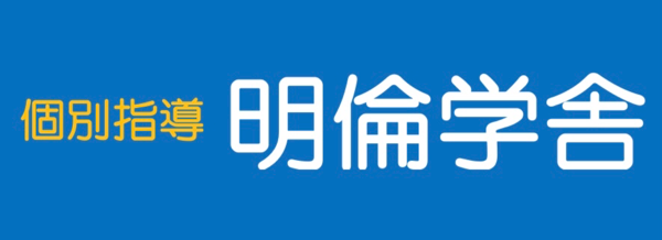 meiringakusha ページ！