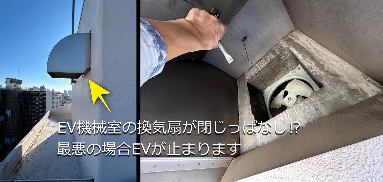 エレベーターに閉じ込められる恐怖！なぜビル管理会社は事前に防げないのか？