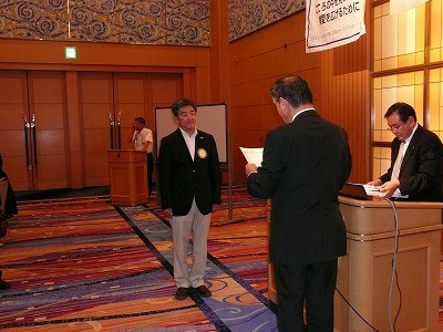 新会員への会長告示