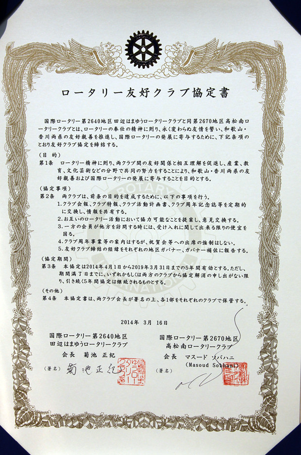 協定書ー条文
