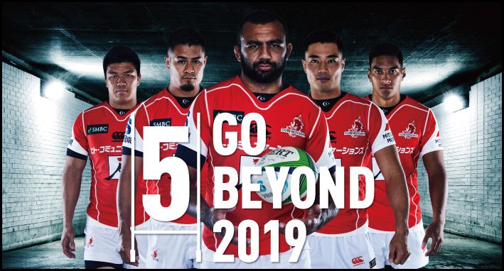 Sunwolves 2018 Season Preview