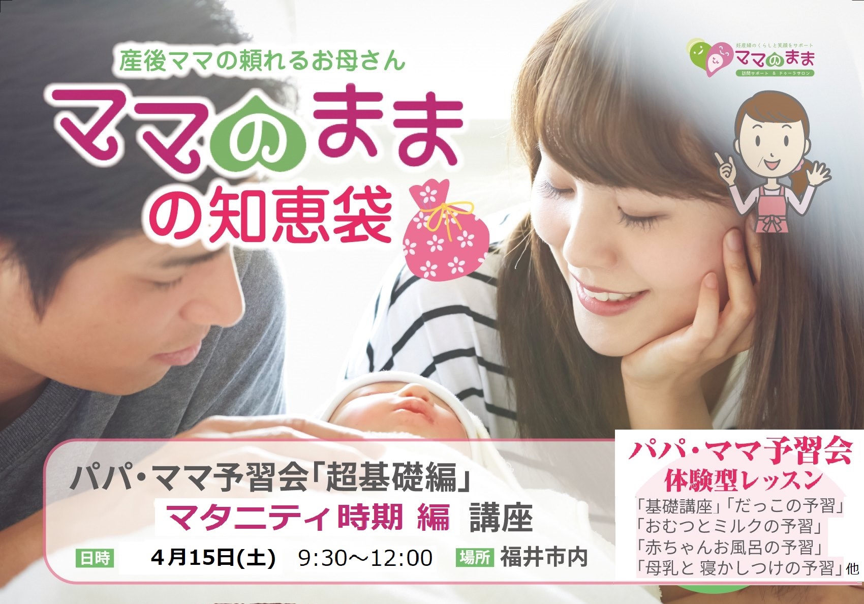 【緊急募集】マタニティさん集まれ！　