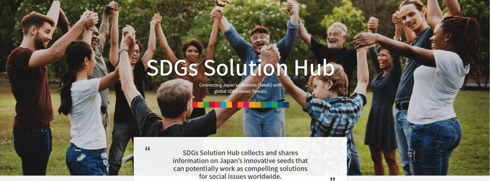 #「STI for SDGsタスクフォース」2019年度-新着情報