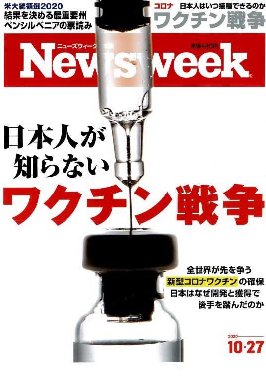 #Ｎew’s　Ｗeek　国内メディア掲載