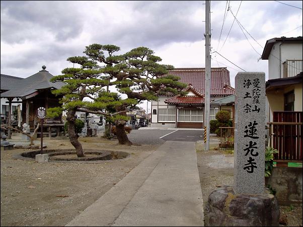 蓮光寺入口