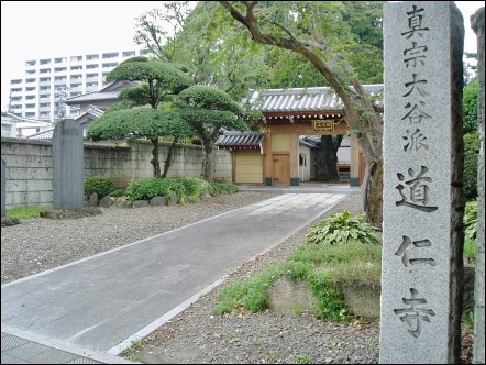 道仁寺入口2006