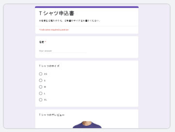 Googleフォーム見本2