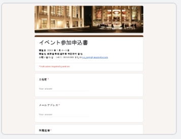 Googleフォーム見本1