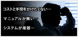 様々な問題