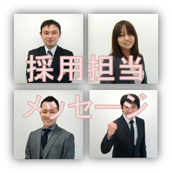 メッセージを知る 株式会社エイチ エル シー メッセージを知る 株式会社エイチ エル シー
