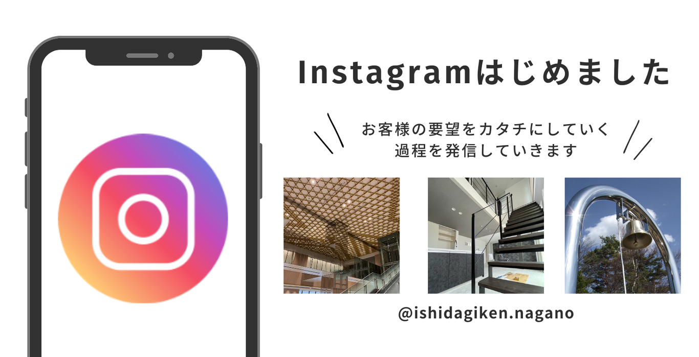 Instagramはじめました