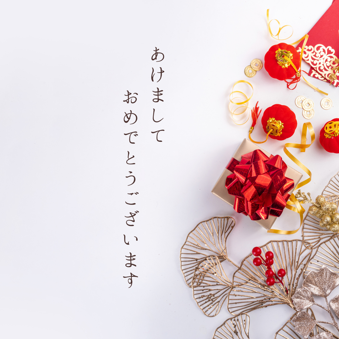 2026年新年のご挨拶