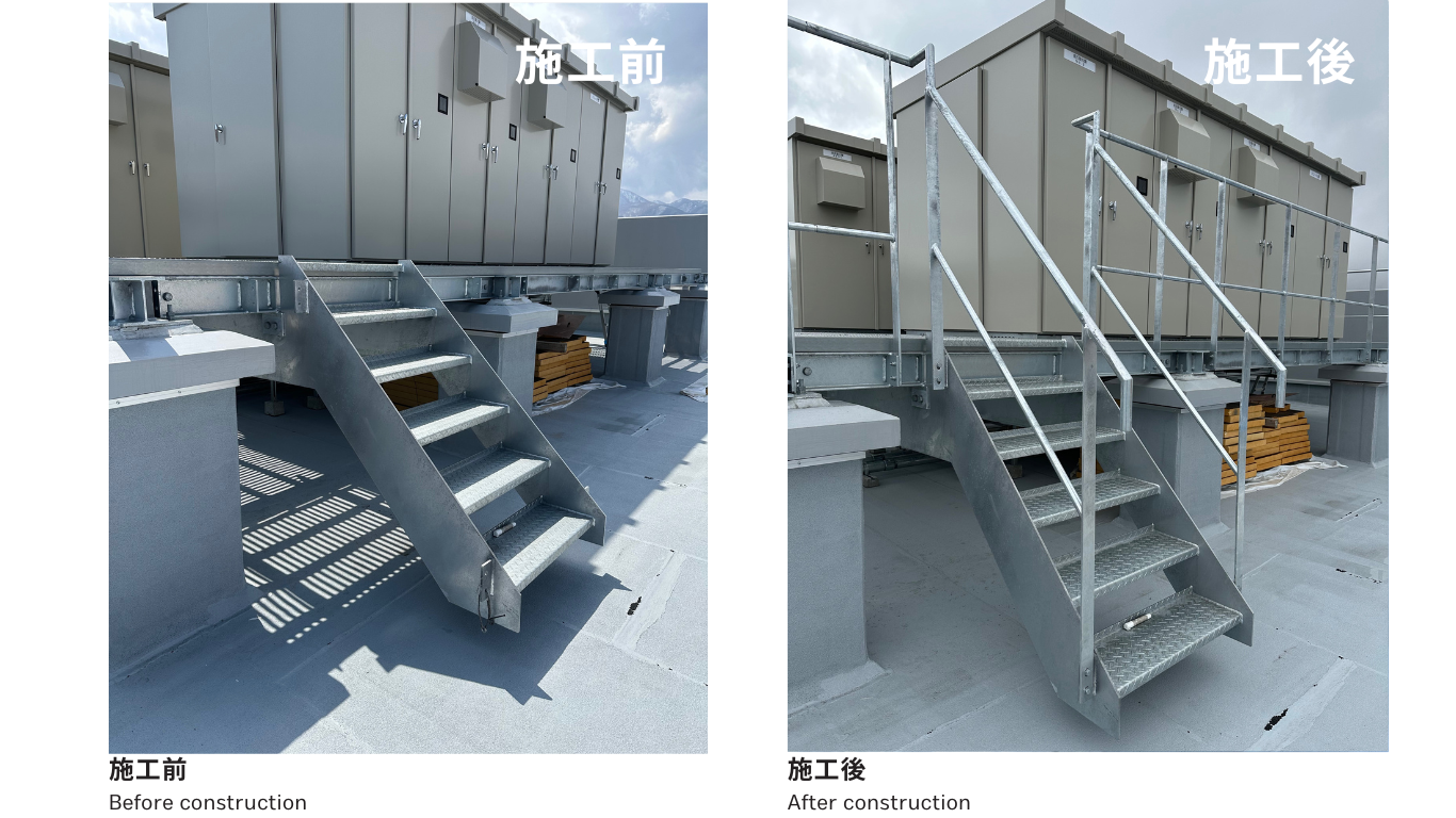 手摺施工事例