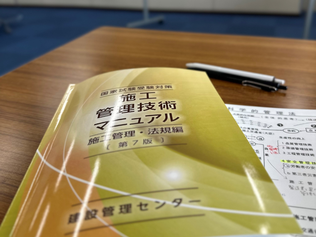 資格取得支援