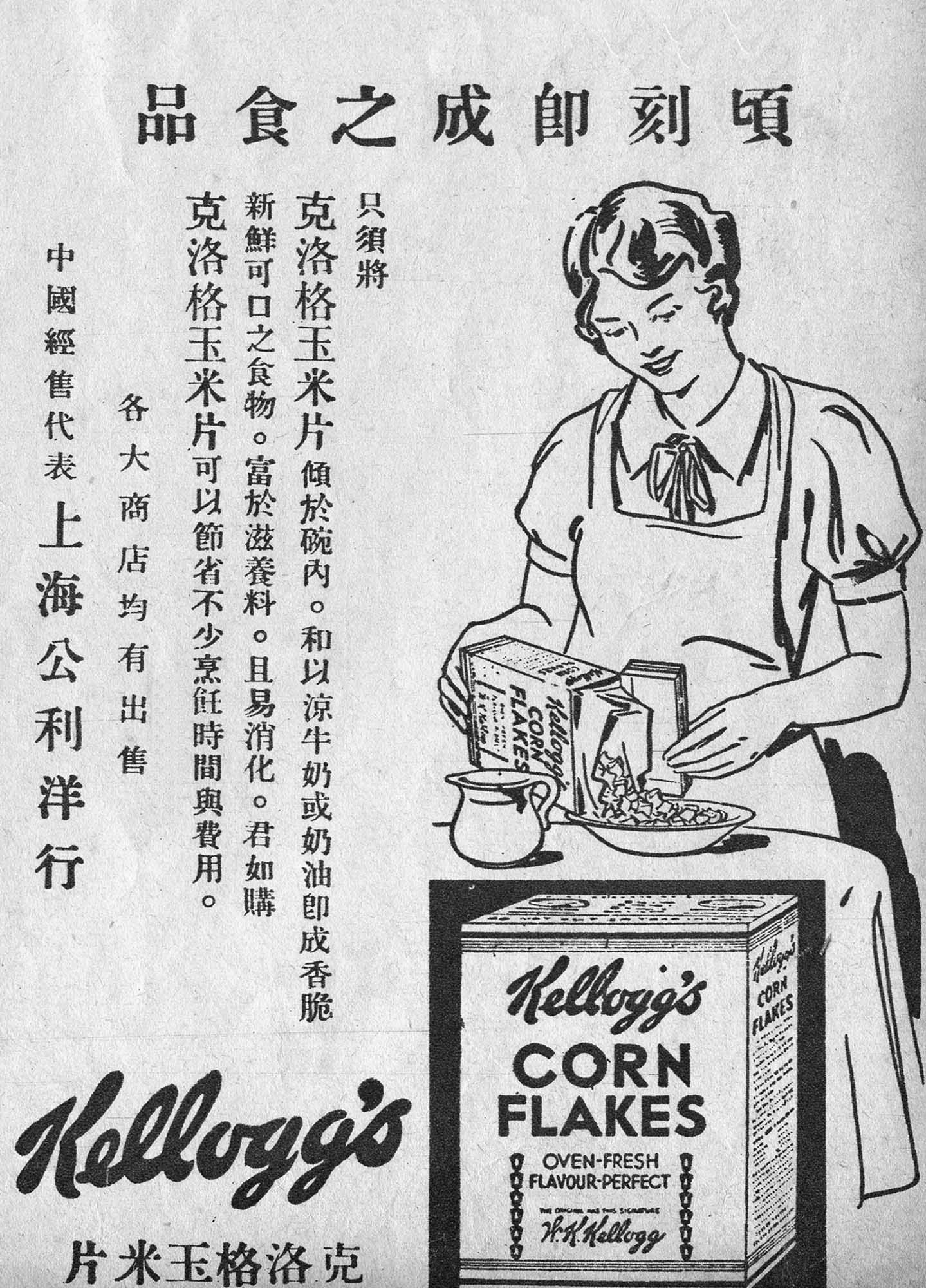 The Unsweetened History of Kellogg’s Cereal Struggles in China Little