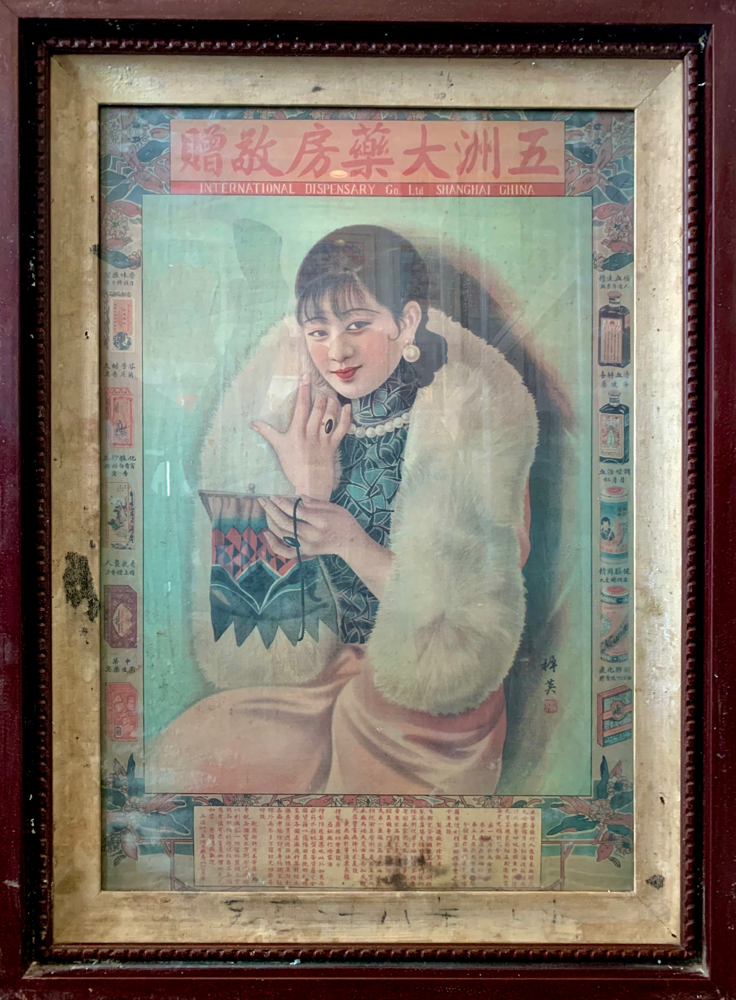 International Dispensary advertisement poster from the M.O.F.B.A. collection, Shanghai 1934