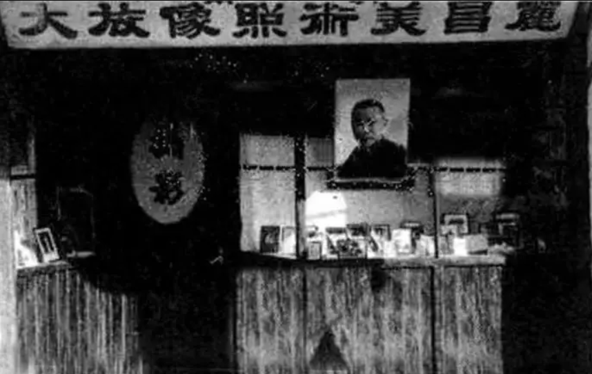 A photo of Lai Chong's photo studio store front. 丽昌美术照相放大. Labelled as from mid 1930s. Source: https://www.sohu.com/a/243123971_99894108.