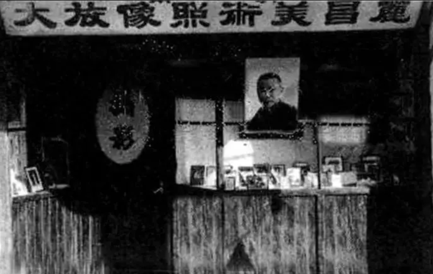 A photo of Lai Chong's photo studio store front. 丽昌美术照相放大. Labelled as from mid 1930s. Source: https://www.sohu.com/a/243123971_99894108. 