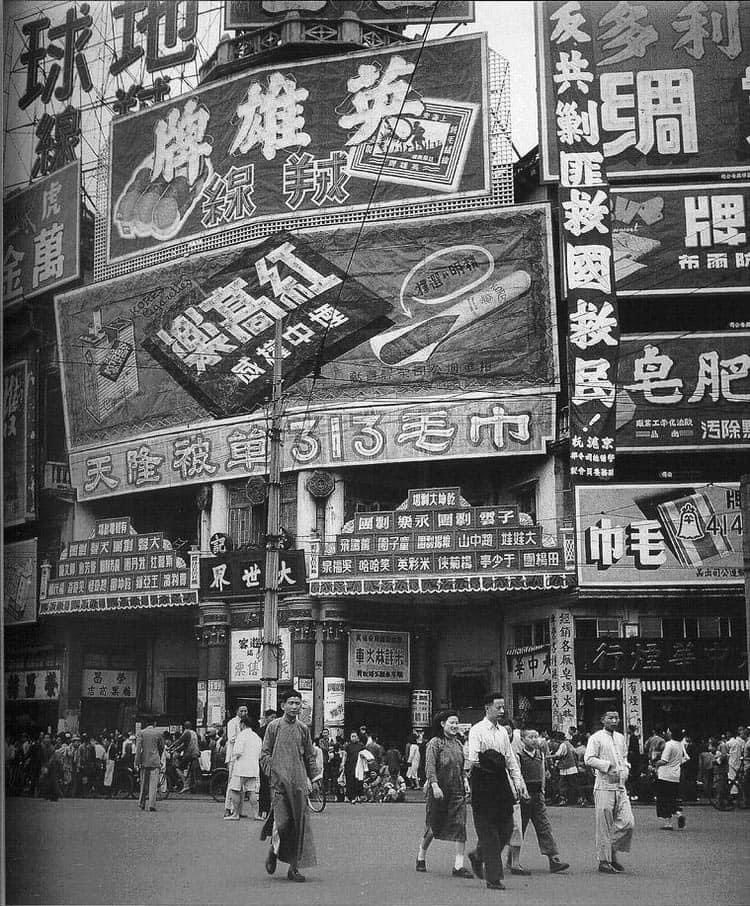 A 414 towel brand outdoor billboard ad on the lower right corner from 1949. Funnily on the left side is a banner for "Tianlong bed sheet 313 towels" (天隆被单313毛巾) 