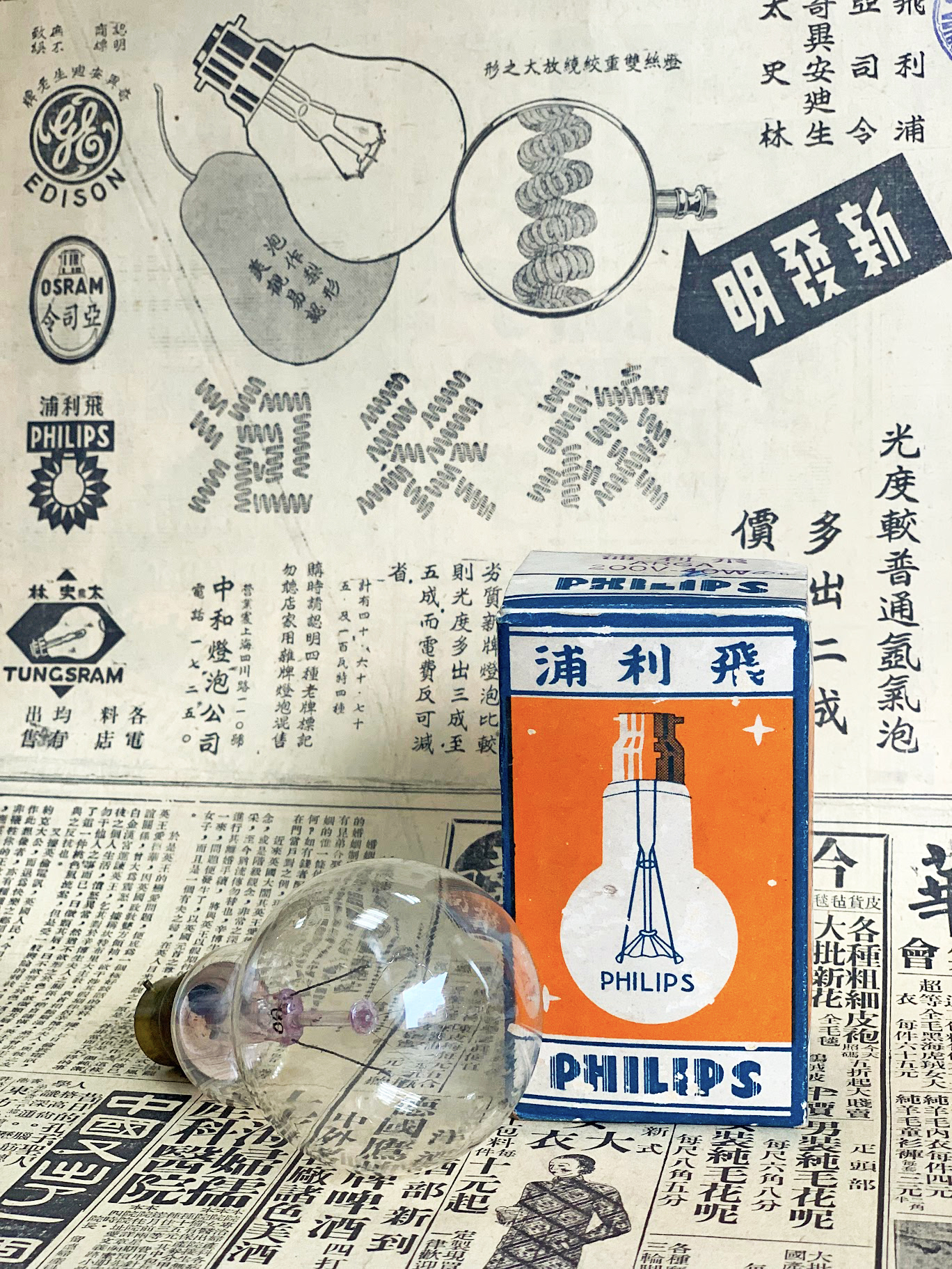 The Global Light Conspiracy Exposed How The Phoebus Cartel Found Its Master in China Little Museum Of Foreign Brand Advertising In The R.O.C