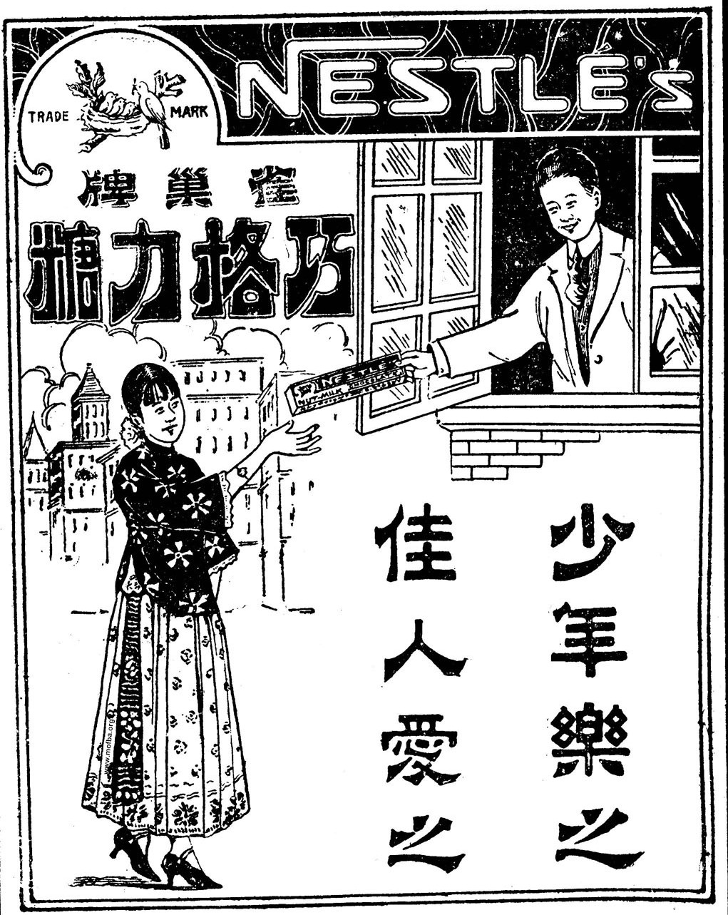 1926 Nestlé chocolate ad using the Chinese slogan created by Mr. Chao Lung.