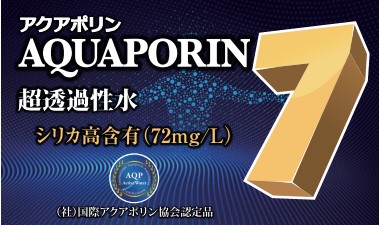 アクアポリン4超透過性水 40本入り 超透過性水アクアポリン4(40本)525mlに対しシリカ(ケイ素)含有
