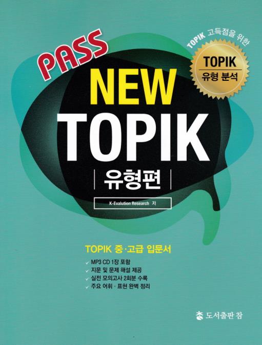 Yonsei Korean 1-2 (Korean Edition): Yonsei University Press