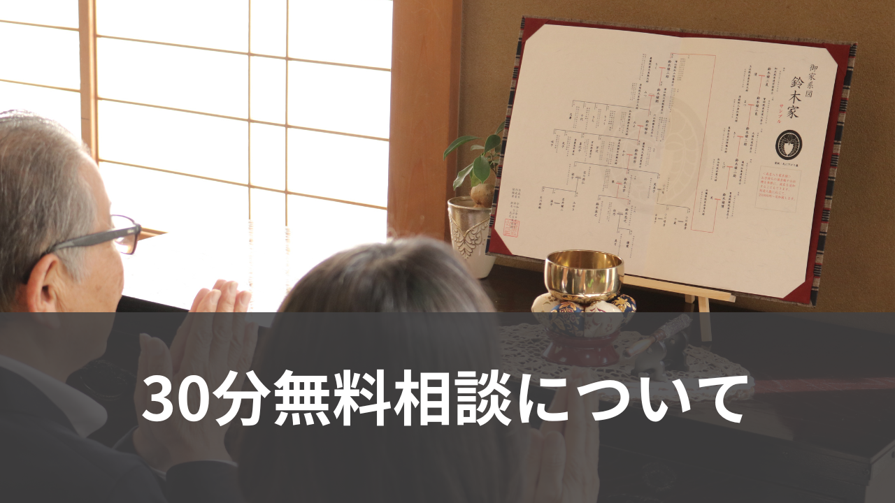 初回資料請求をご希望の皆様へ