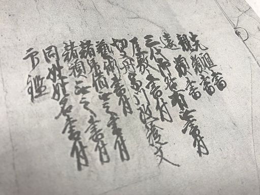 古文書解読サービス