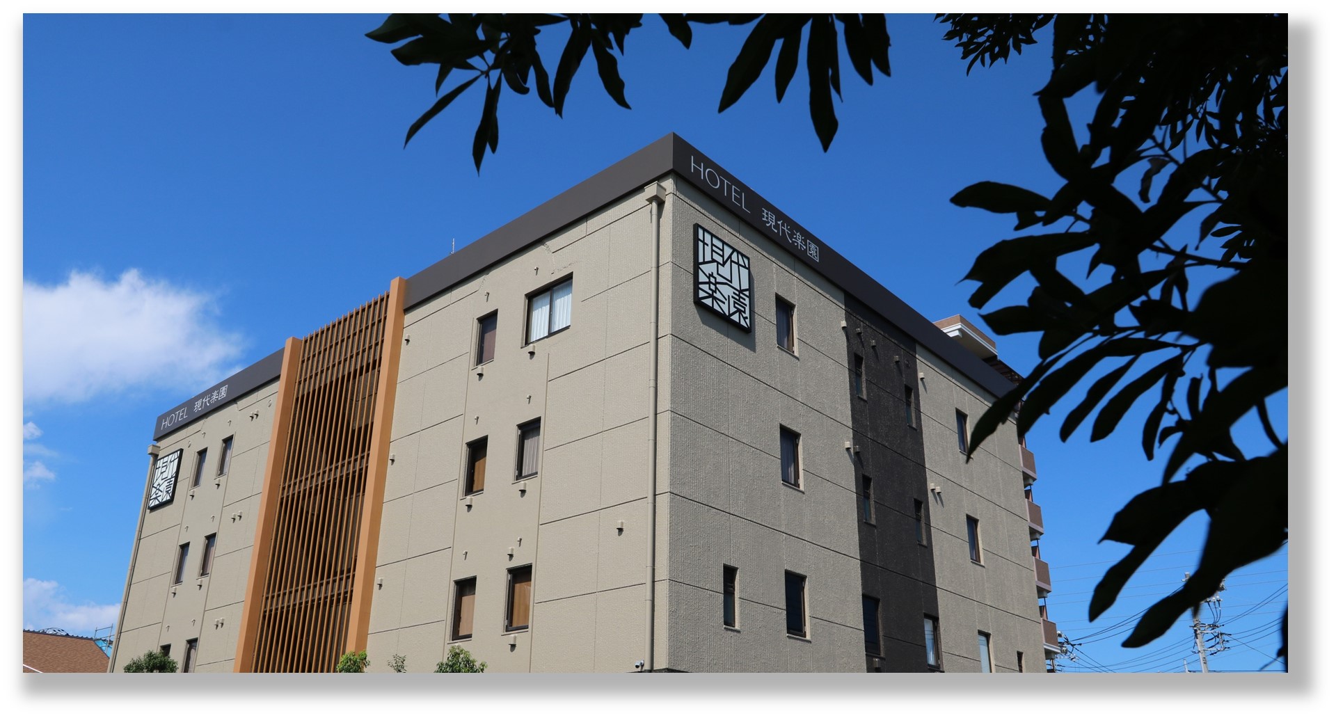 HOTEL現代楽園　大和店
