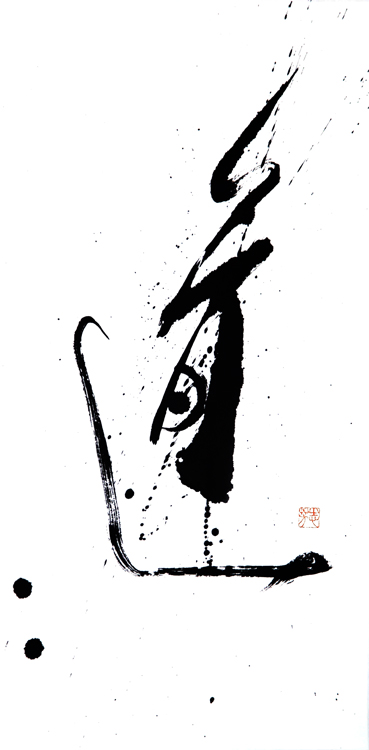 道，Tao