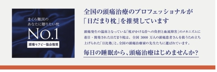 日だまり枕