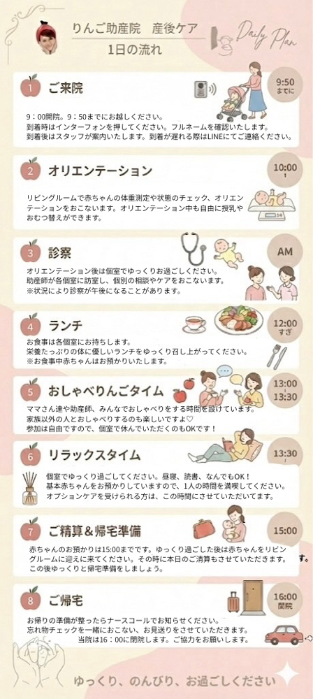 産後ケア・産後院 - りんご助産院 神戸市垂水区