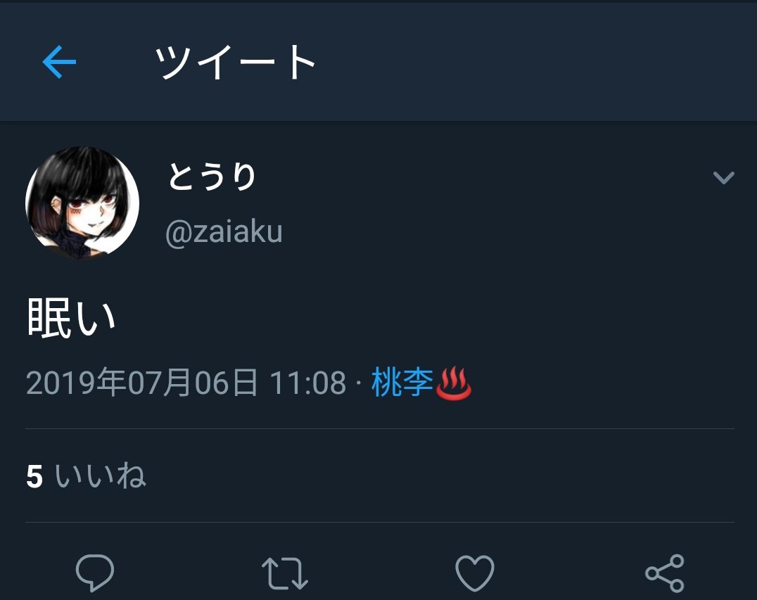 Twitter Viaの変え方 Yusyuopop ページ