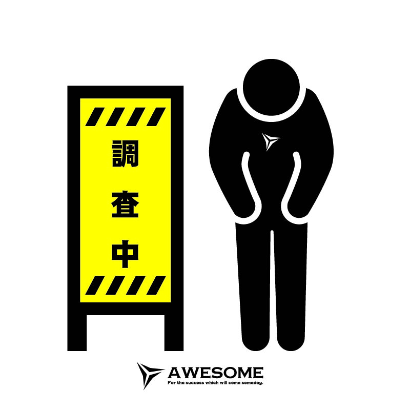 ホームページの不具合のご案内