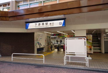 下赤塚駅周辺について