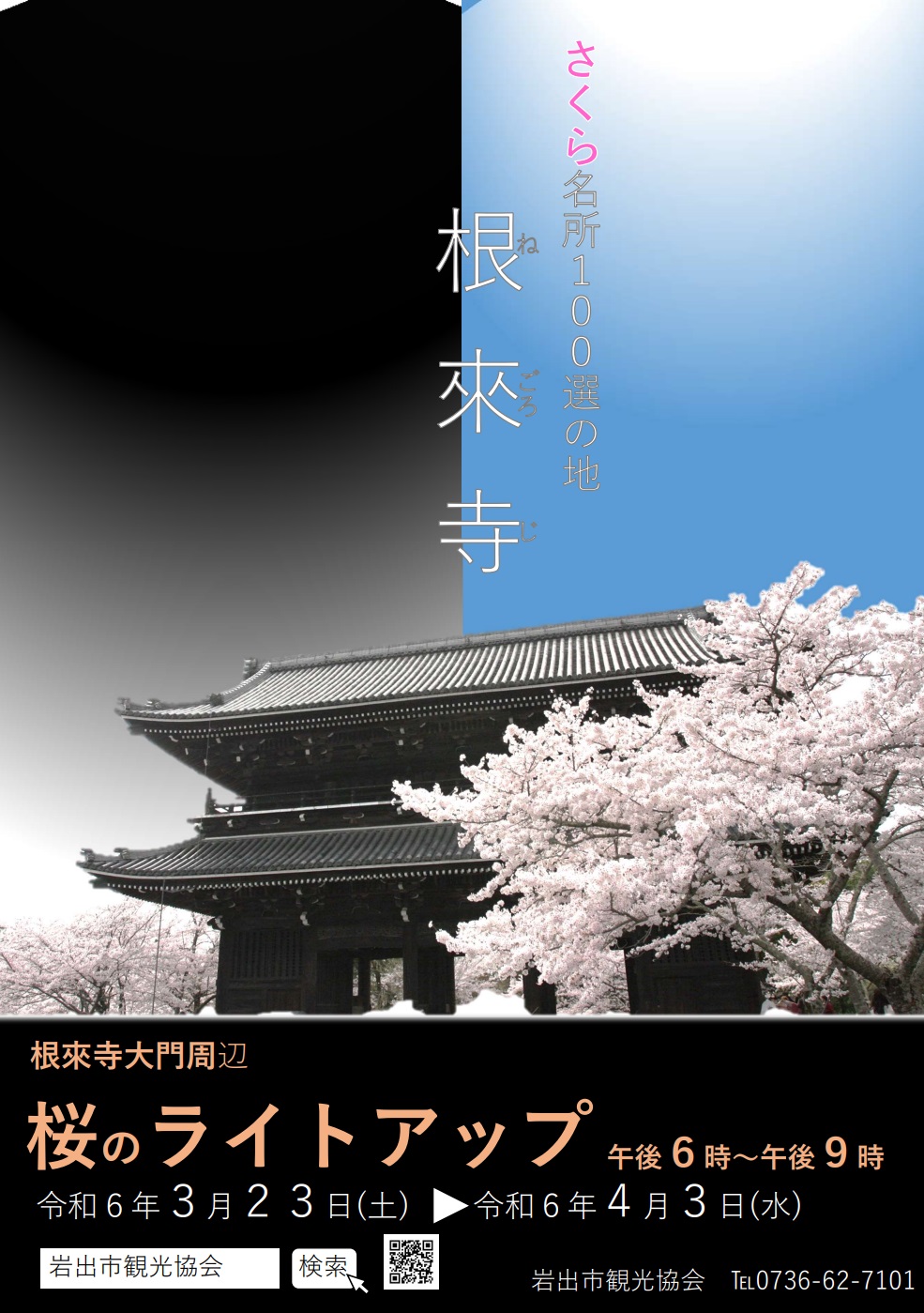 【続報】2024.3月の体験イベント情報♪