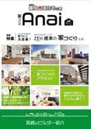 長崎県の優良木造住宅の本６号