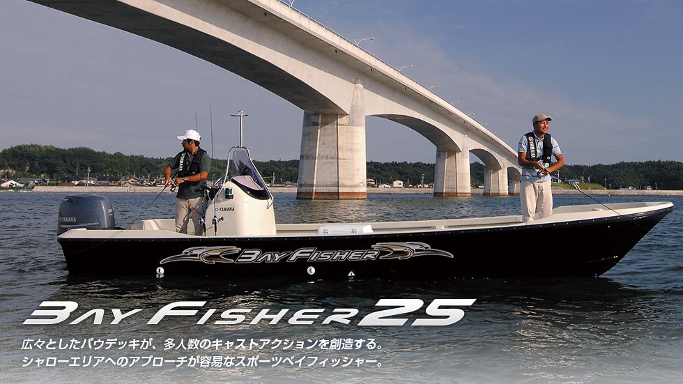 ヤマハベイフィッシャー25 - 富山県高岡市吉久1-3-42 ジョイ ヤマハベイフィッシャー25 - 富山県高岡市吉久1-3-42 ジョイ