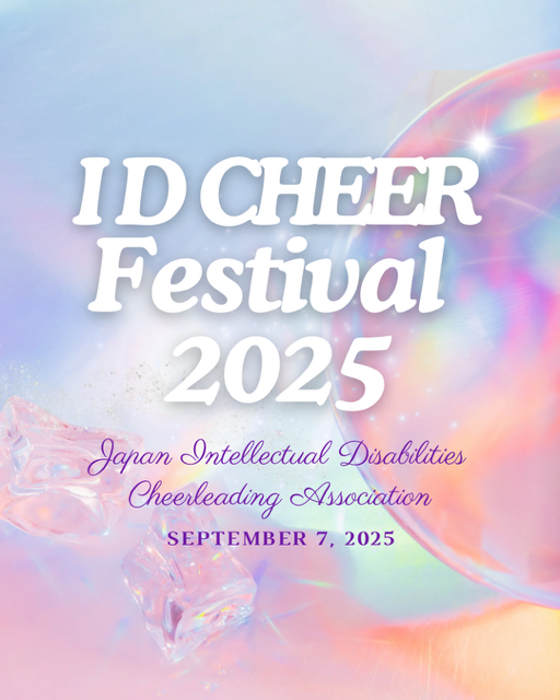 ID CHEER Festival 2025 実施要項掲載＆申し込み開始
