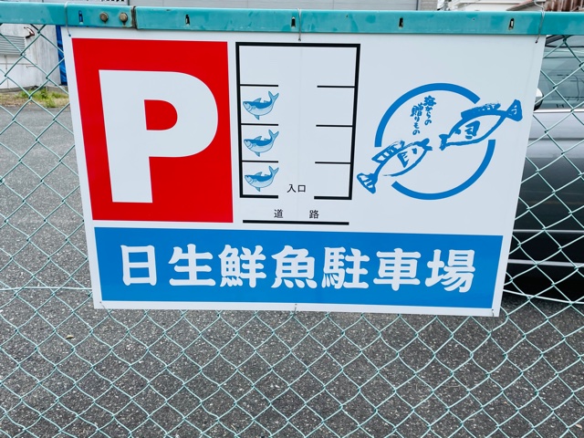 駐車場の看板です。