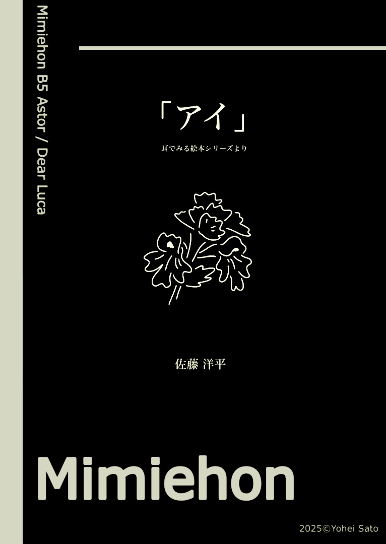 SHOP - ギタリスト・リスニング絵本作家 佐藤 洋平 ホームページ