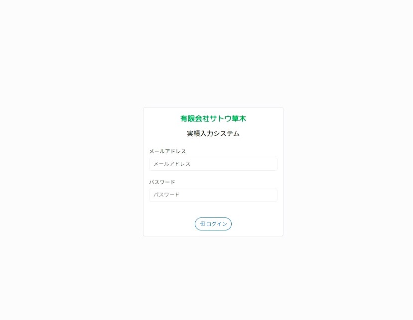 林業会社のデジタル化の取り組み_１