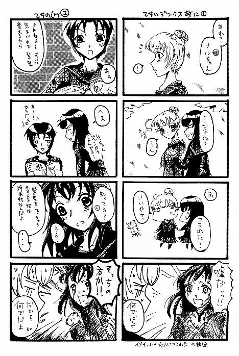 3話6P