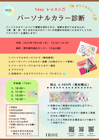 第1回 きら☆きらワーク