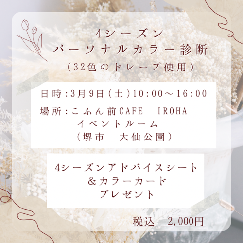 きら☆きらフェスに出店します♫3月9日開催