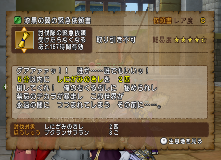 漆黒の中二病フルバースト ハカセとフレンズ オリジナルゲームとdq10